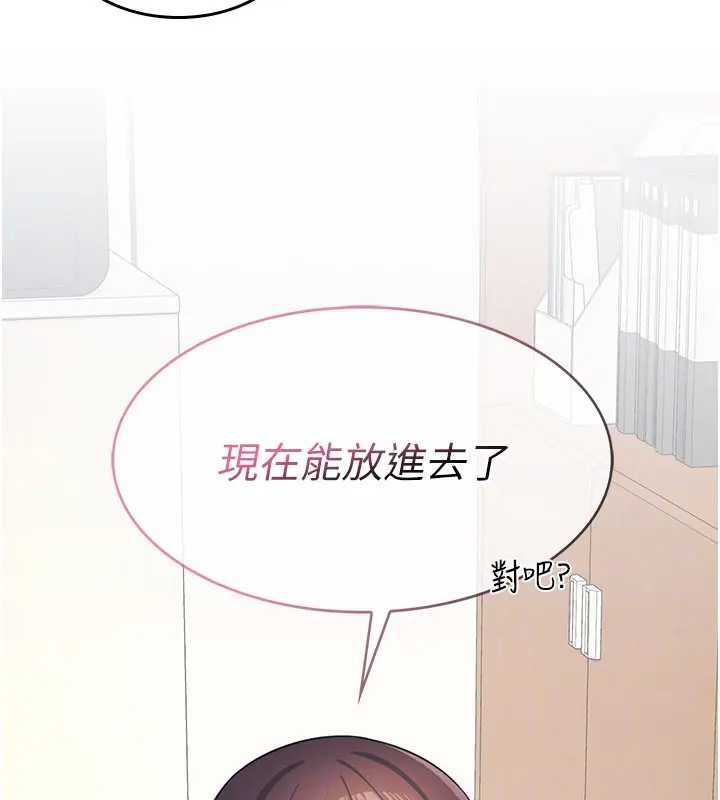 第15话-我可以玩玩老师吧?