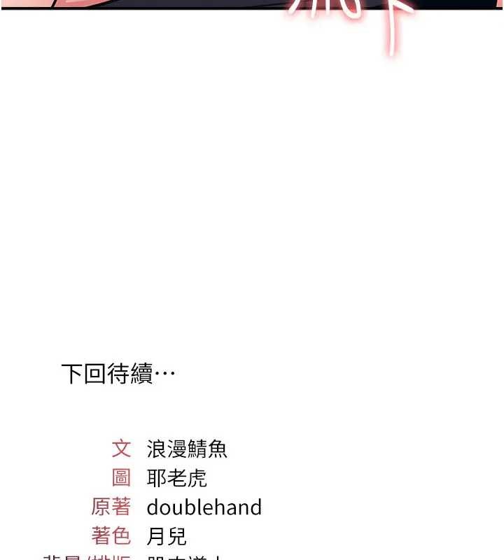 第15话-我可以玩玩老师吧?