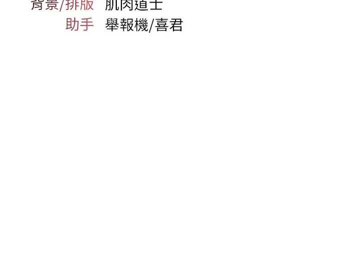 第15话-我可以玩玩老师吧?
