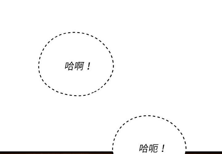 神雕闖都市 第18话 第1页