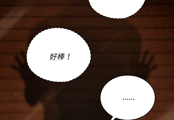 神雕闖都市 第18话 第2页
