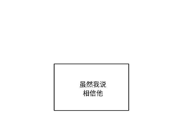 附屬品少女的叛逆期 第27话 第1页