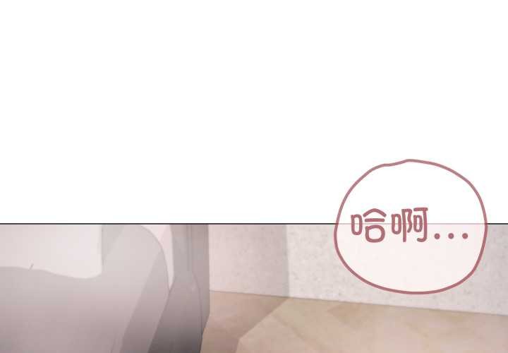 家人之間這樣不好吧？ 第74话 第1页
