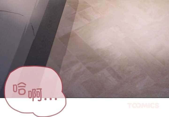 家人之間這樣不好吧？ 第74话 第2页