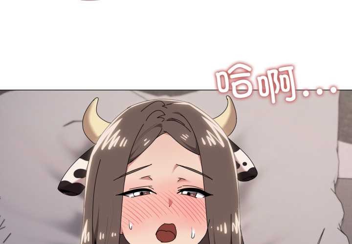 家人之間這樣不好吧？ 第74话 第3页