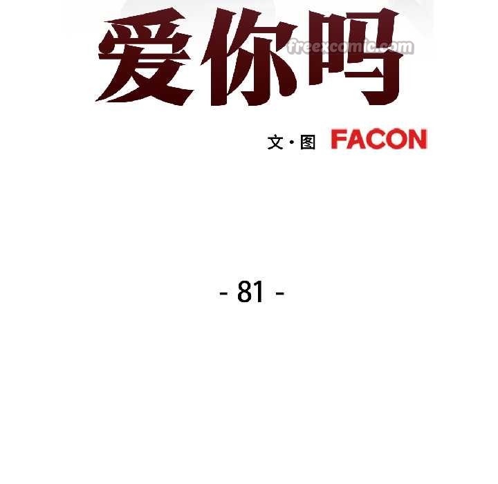 第81话