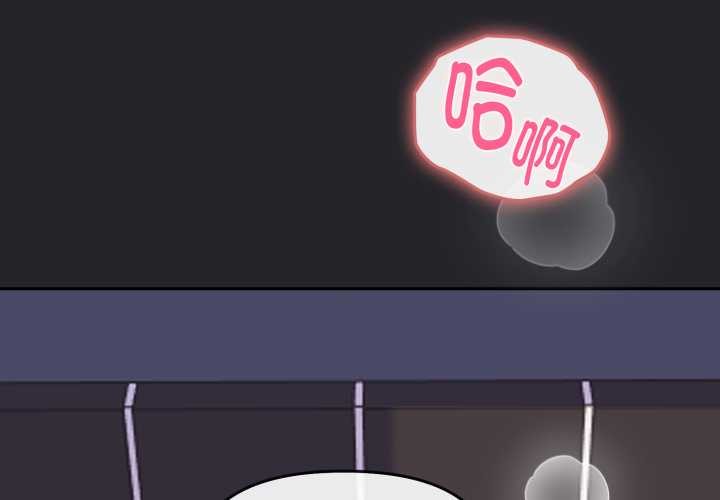 愛的調味課 第1话 第3页