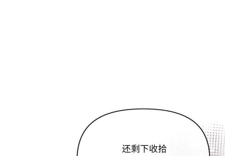 愛的調味課 第3话 第1页