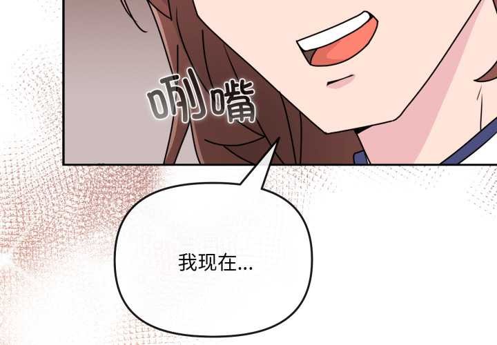 愛的調味課 第3话 第3页