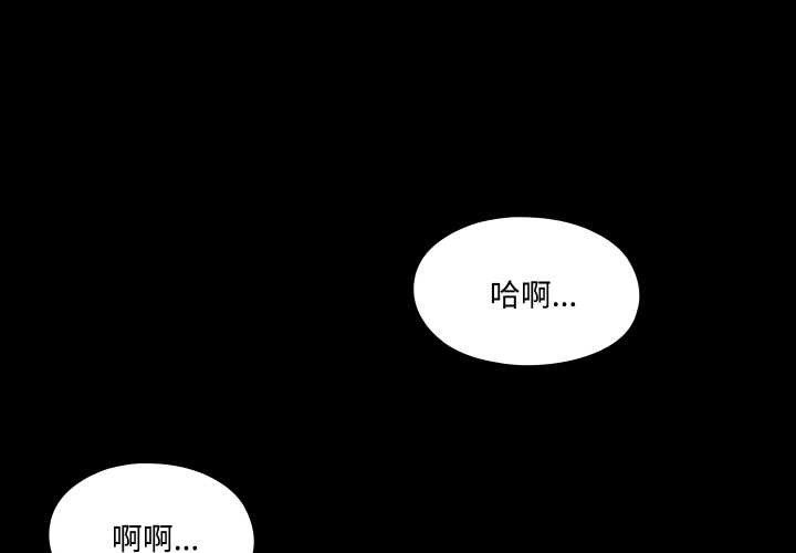 無法上色的關係 第1话 第1页