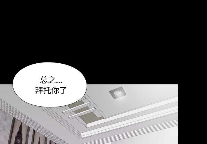 無法上色的關係 第2话 第1页