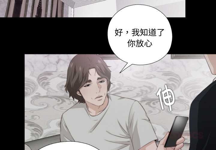 無法上色的關係 第2话 第2页