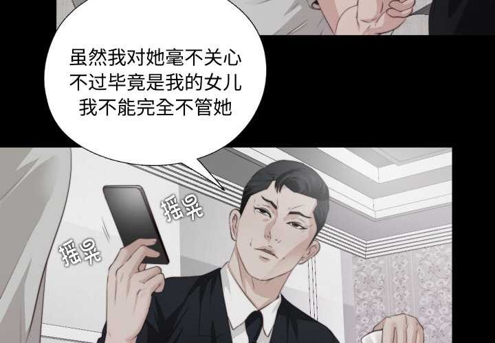 無法上色的關係 第2话 第3页