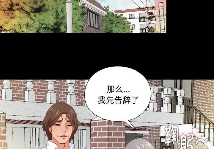 無法上色的關係 第3话 第2页