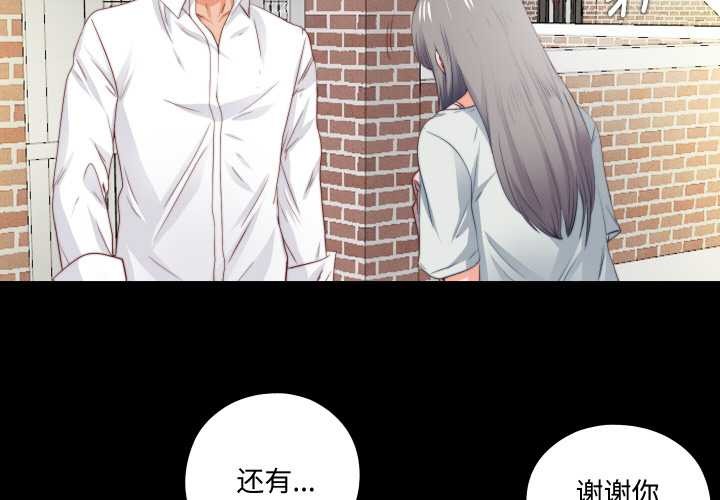 無法上色的關係 第3话 第3页