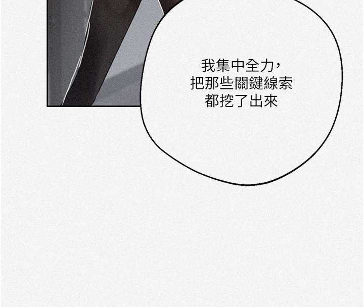 第292话-令人心寒的真相