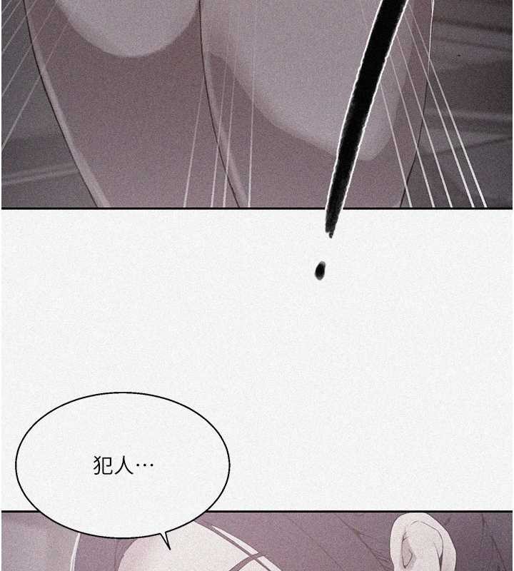 第292话-令人心寒的真相