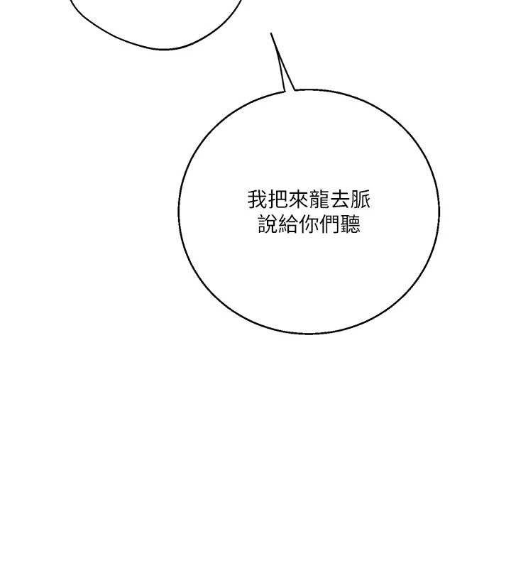 第292话-令人心寒的真相