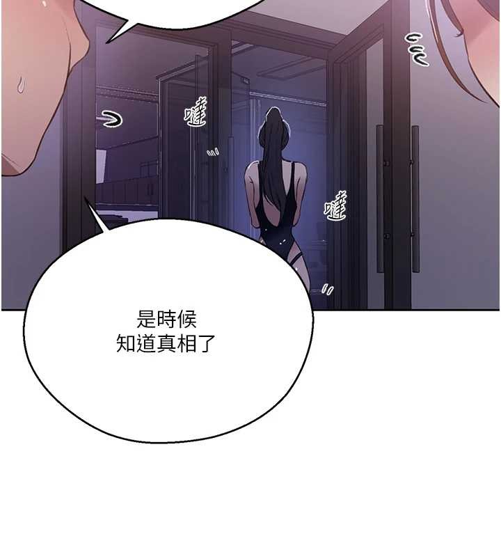 第292话-令人心寒的真相