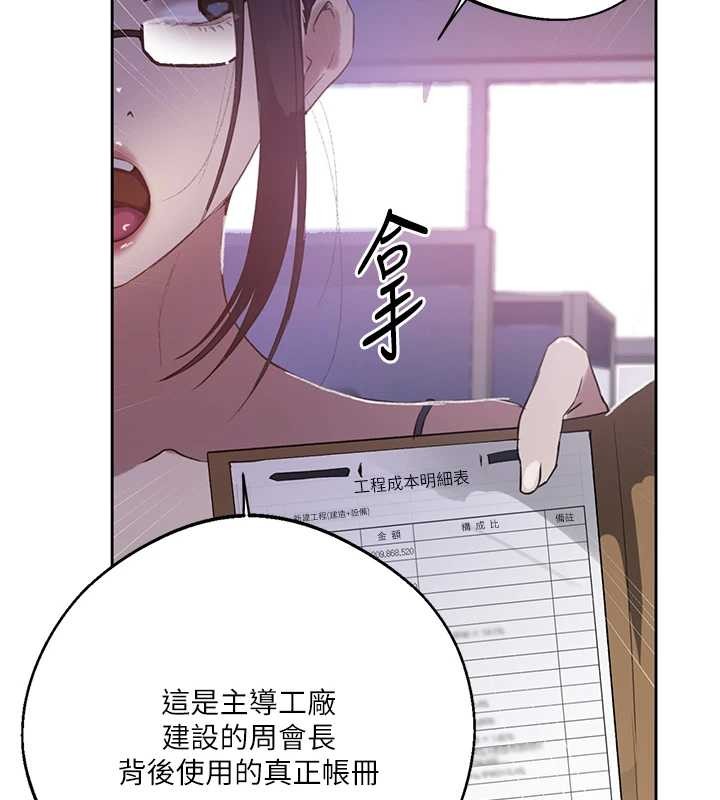 第292话-令人心寒的真相