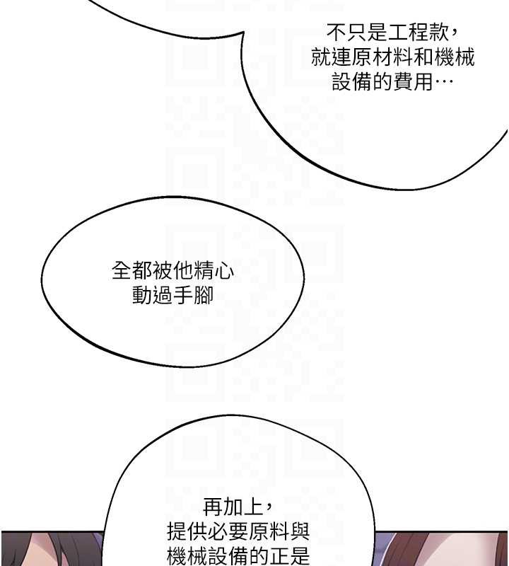 第292话-令人心寒的真相