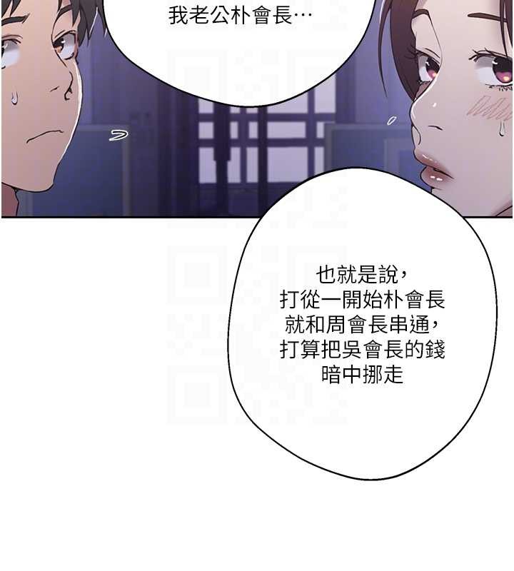 第292话-令人心寒的真相