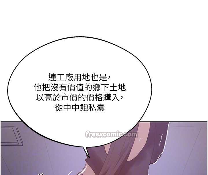 第292话-令人心寒的真相