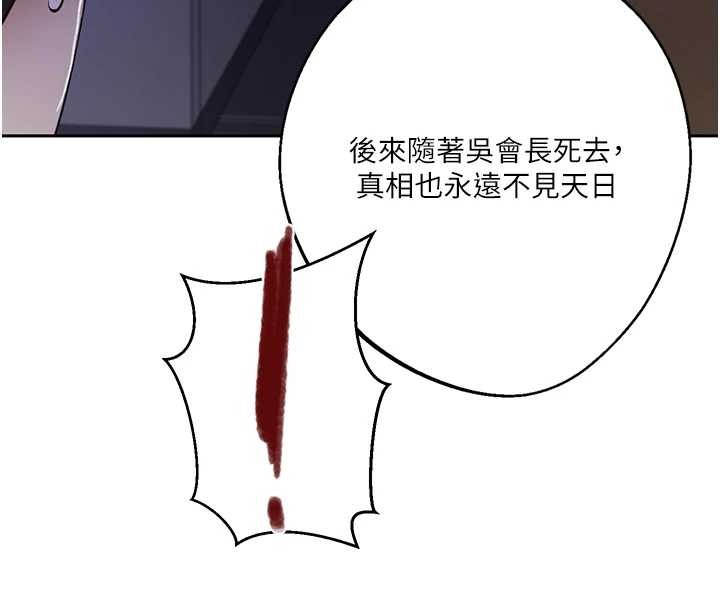 第292话-令人心寒的真相