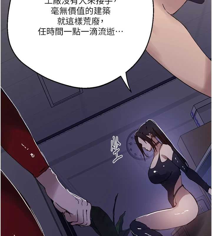 第292话-令人心寒的真相