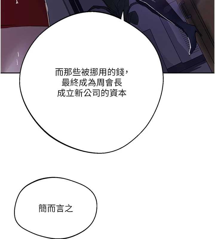 第292话-令人心寒的真相