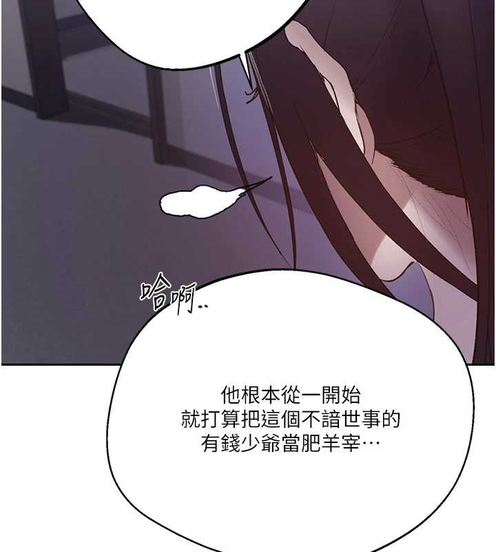 第292话-令人心寒的真相
