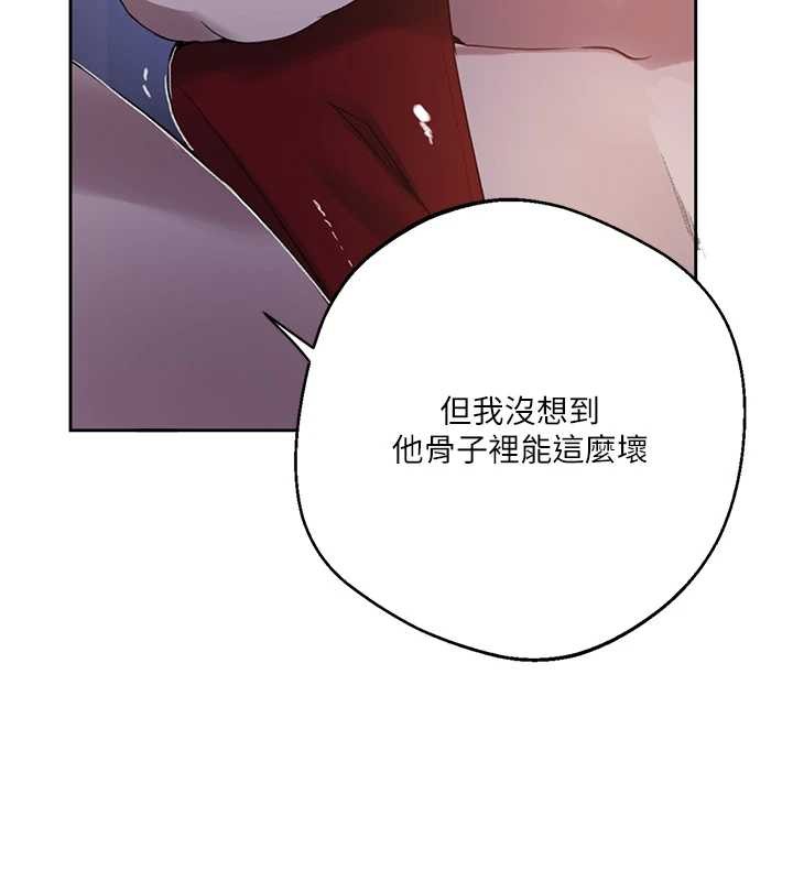 第292话-令人心寒的真相