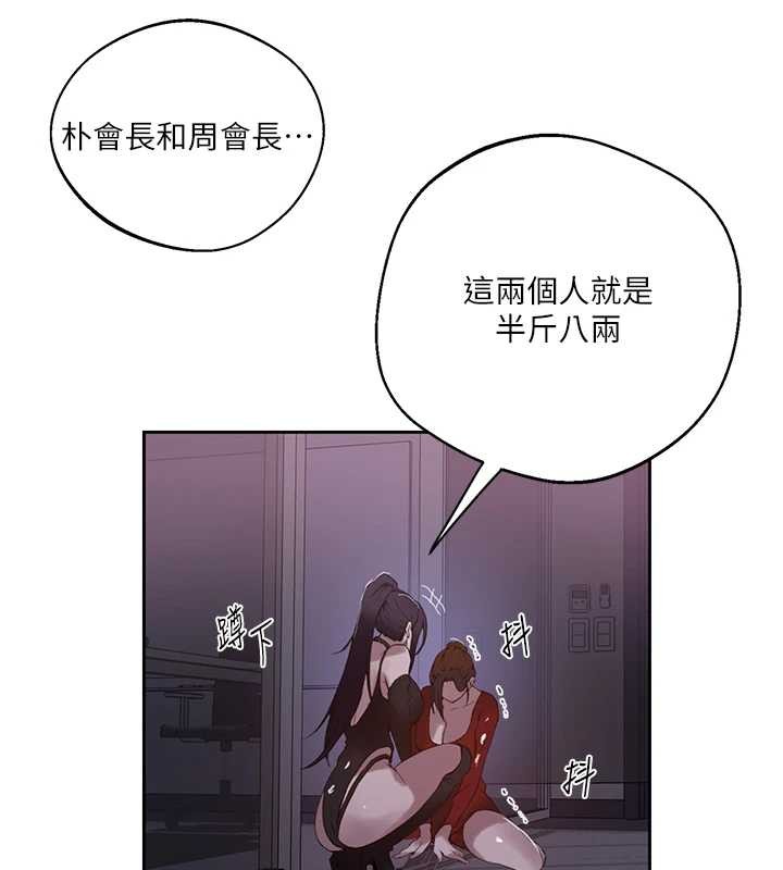 第292话-令人心寒的真相