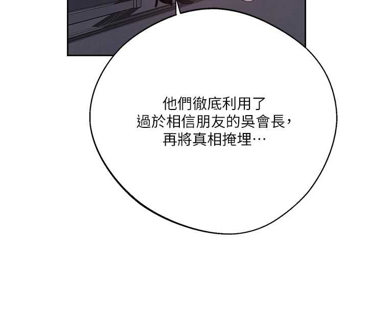 第292话-令人心寒的真相