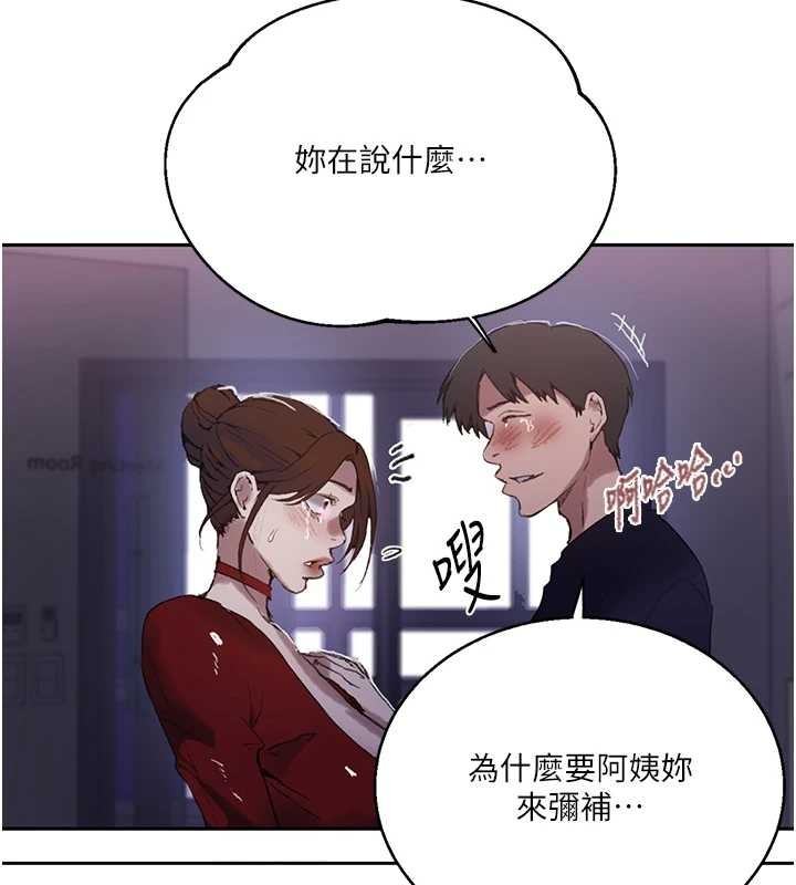 第292话-令人心寒的真相