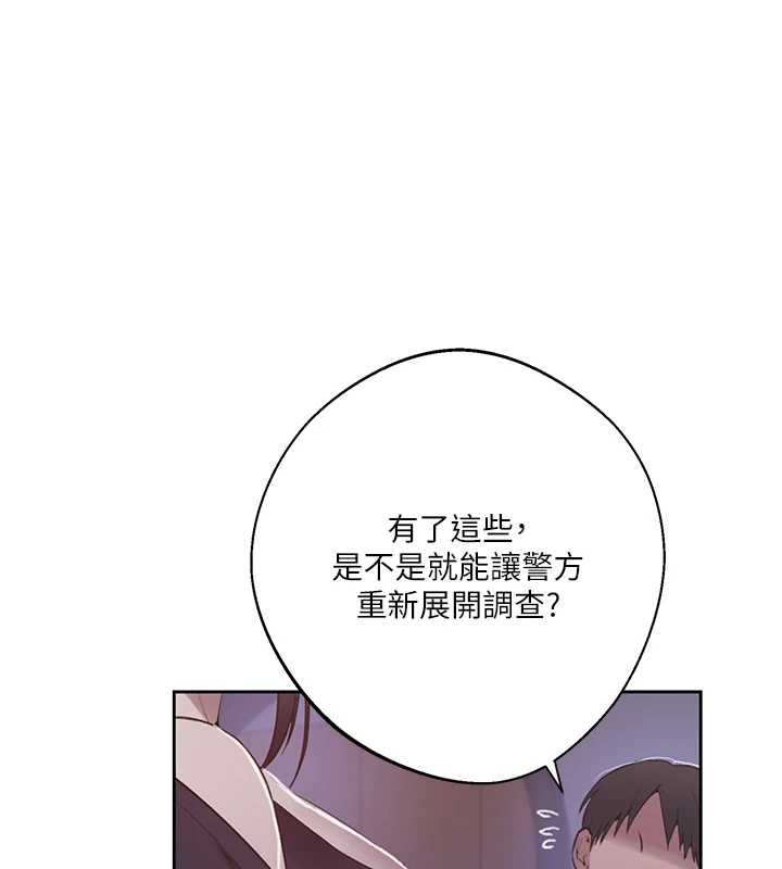 第292话-令人心寒的真相