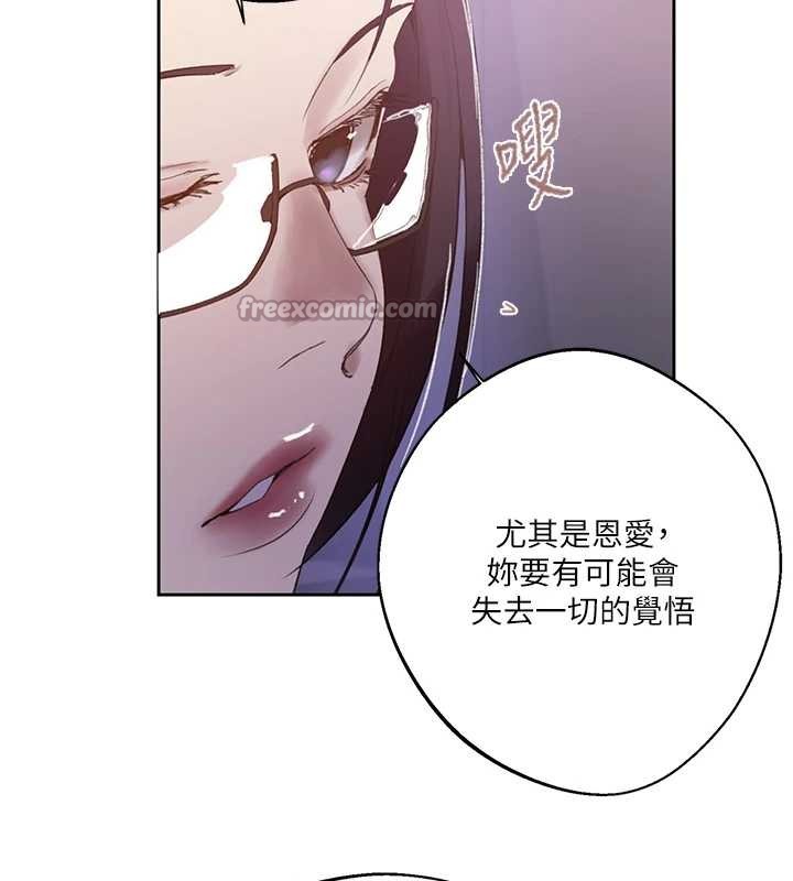 第292话-令人心寒的真相