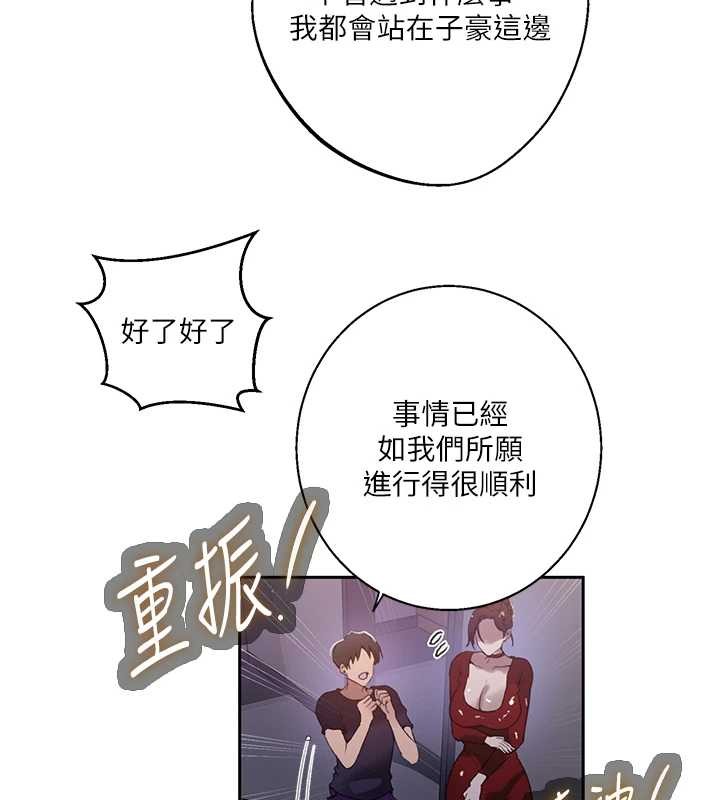 第292话-令人心寒的真相