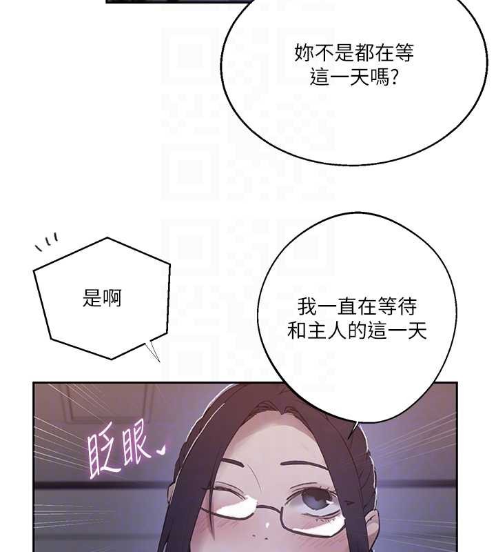 第292话-令人心寒的真相
