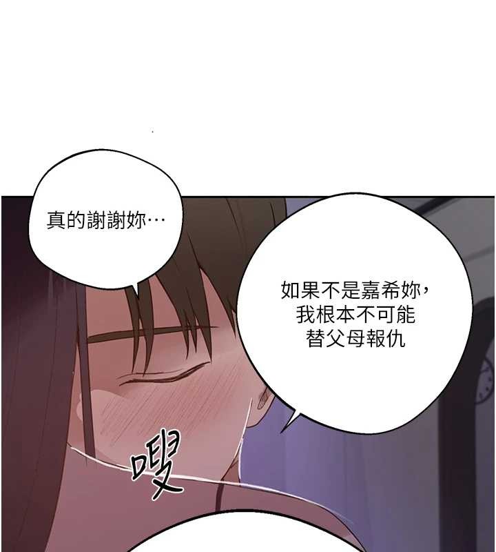 第292话-令人心寒的真相