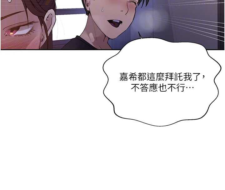 第292话-令人心寒的真相