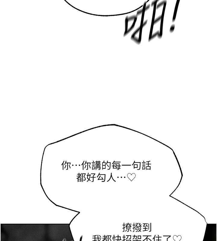 第106话-魅魔攻略法打完收工!