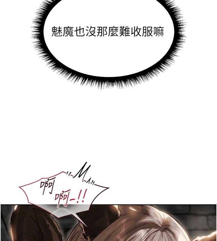 第106话-魅魔攻略法打完收工!
