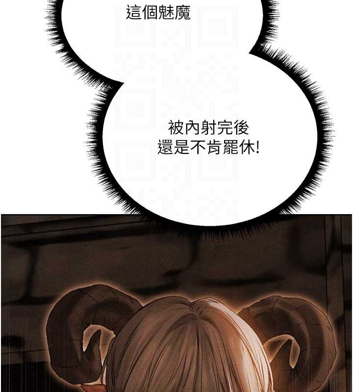 第106话-魅魔攻略法打完收工!