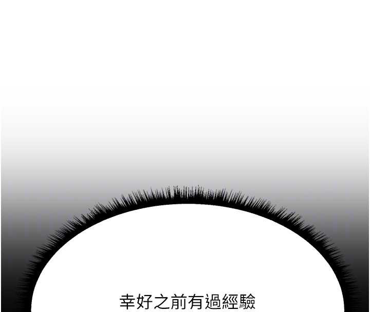 第106话-魅魔攻略法打完收工!