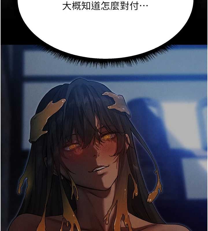 第106话-魅魔攻略法打完收工!