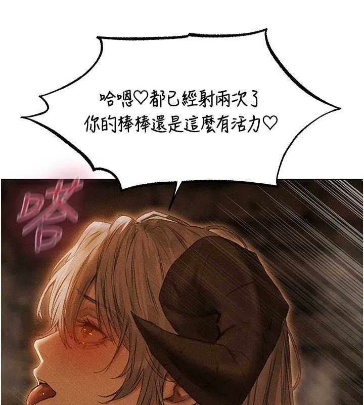 第106话-魅魔攻略法打完收工!