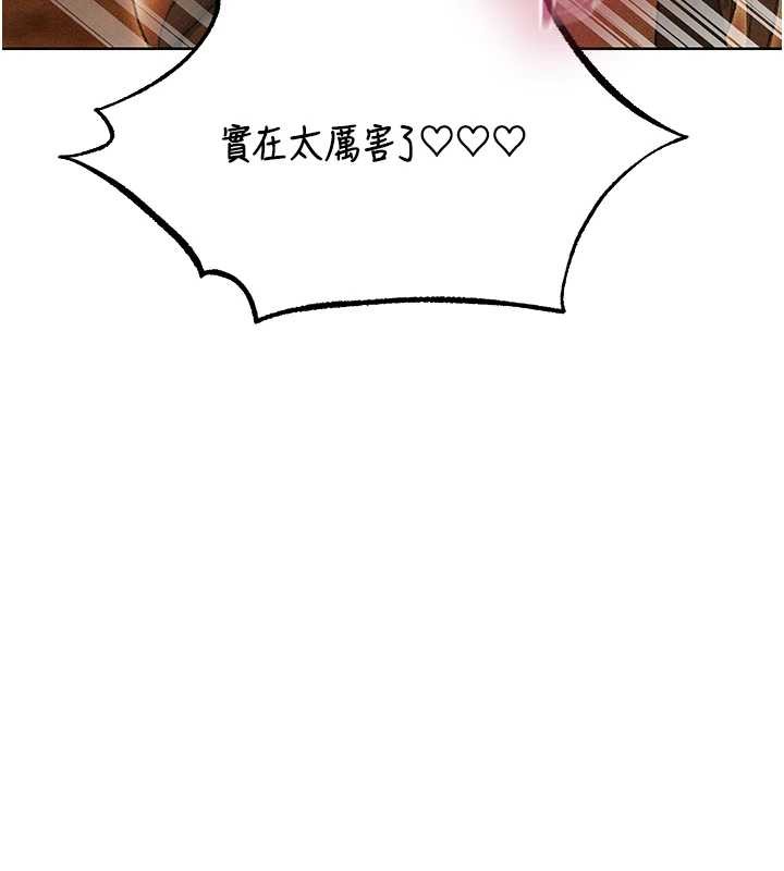 第106话-魅魔攻略法打完收工!