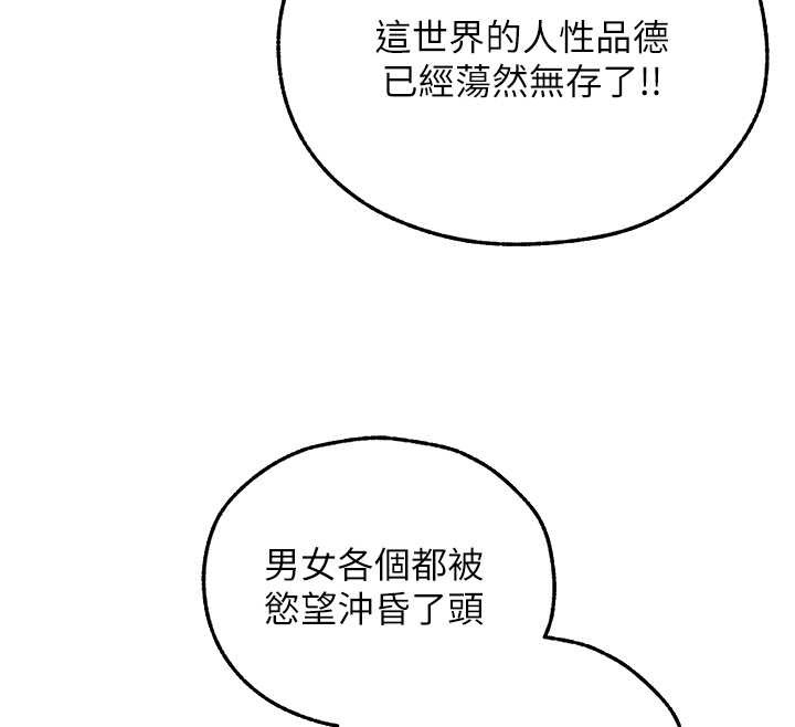 第106话-魅魔攻略法打完收工!