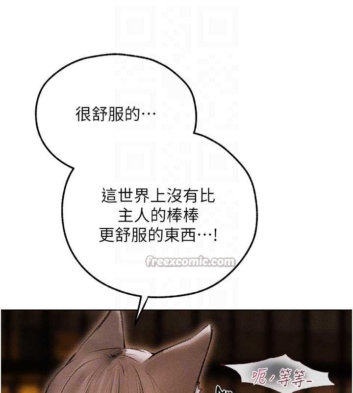 第106话-魅魔攻略法打完收工!